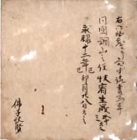 　　就一座行法