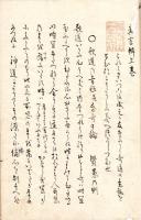 　真 言 弁