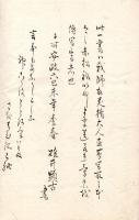 　真 言 弁