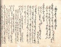 　解 釈 集 （仮題）