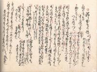 　解 釈 集 （仮題）