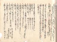 　解 釈 集 （仮題）