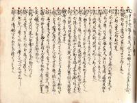 　解 釈 集 （仮題）