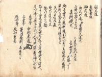 　解 釈 集 （仮題）