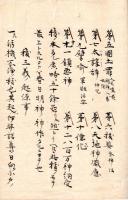 神道大意