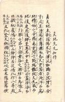 神道大意
