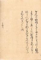 　源氏物語 た け 川