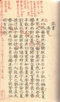 　書 訣 照 本