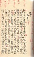 　書 訣 照 本