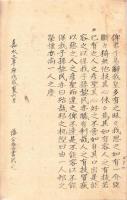 　書 訣 照 本