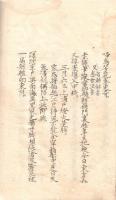 　西 里 遺 稿