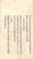 　西 里 遺 稿