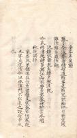 　西 里 遺 稿