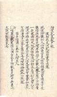 　西 里 遺 稿