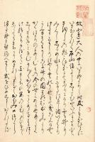 　和 歌 式