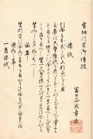 　和 歌 式