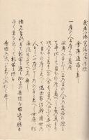 　和 歌 式