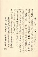 　和 歌 式