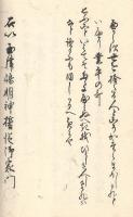 　自 讃 歌 抄 （仮題）　