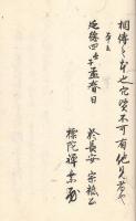 　自 讃 歌 抄 （仮題）　