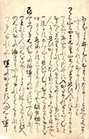 　宗長秘歌抄　