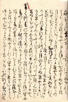 　宗長秘歌抄　