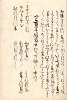 　宗長秘歌抄　