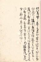 　宗長秘歌抄　