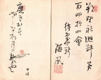 明治中期俳句同人「朔望社」月次秀句選集