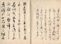 　医 官 雑 録