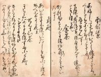 　織物秘伝書