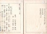 範　囲　秘　鑰