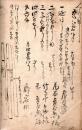 釣 り 竿 控