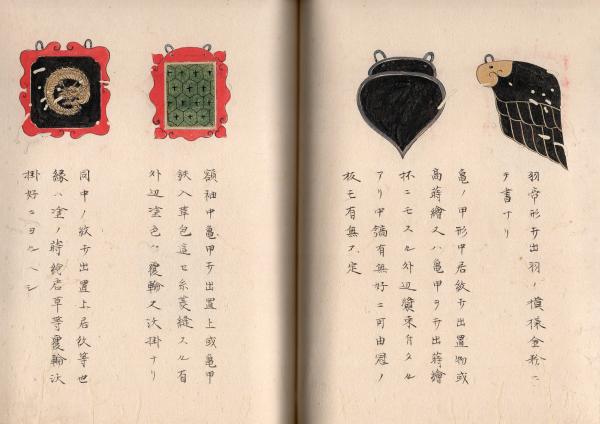 海 国 兵 談 / 筑波書店 / 古本、中古本、古書籍の通販は「日本
