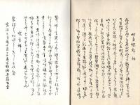 早苗のみけ
