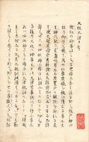 天津祝詞考 / 古本、中古本、古書籍の通販は「日本の古本屋