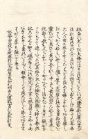 しもとのまにまに