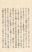 しもとのまにまに