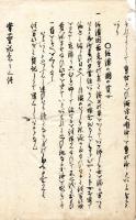 骨董記 （3）　