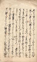 梅桜精霊 新新妙妙話 （上）