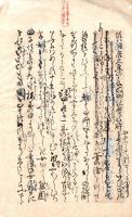 梅桜精霊 新新妙妙話 （上）