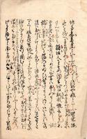 梅桜精霊 新新妙妙話 （上）
