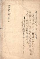 梅桜精霊 新新妙妙話 （上）