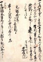 古代神社書上控 （仮題）