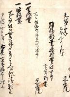 古代神社書上控 （仮題）