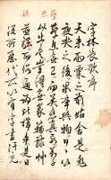 字 林 長 歌