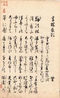字 林 長 歌
