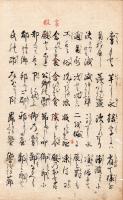 字 林 長 歌