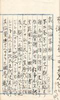 児嶋神社創建文書