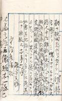 児嶋神社創建文書